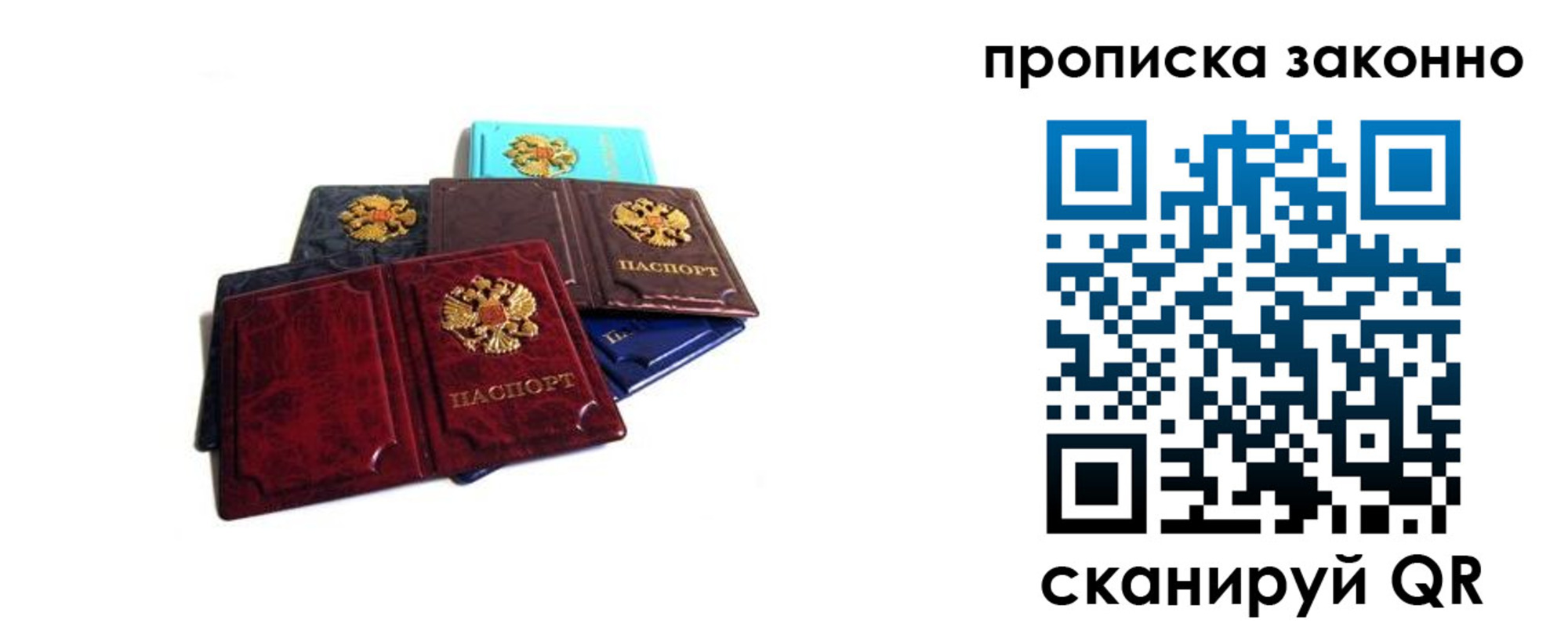 временная регистрация надежно в Охе