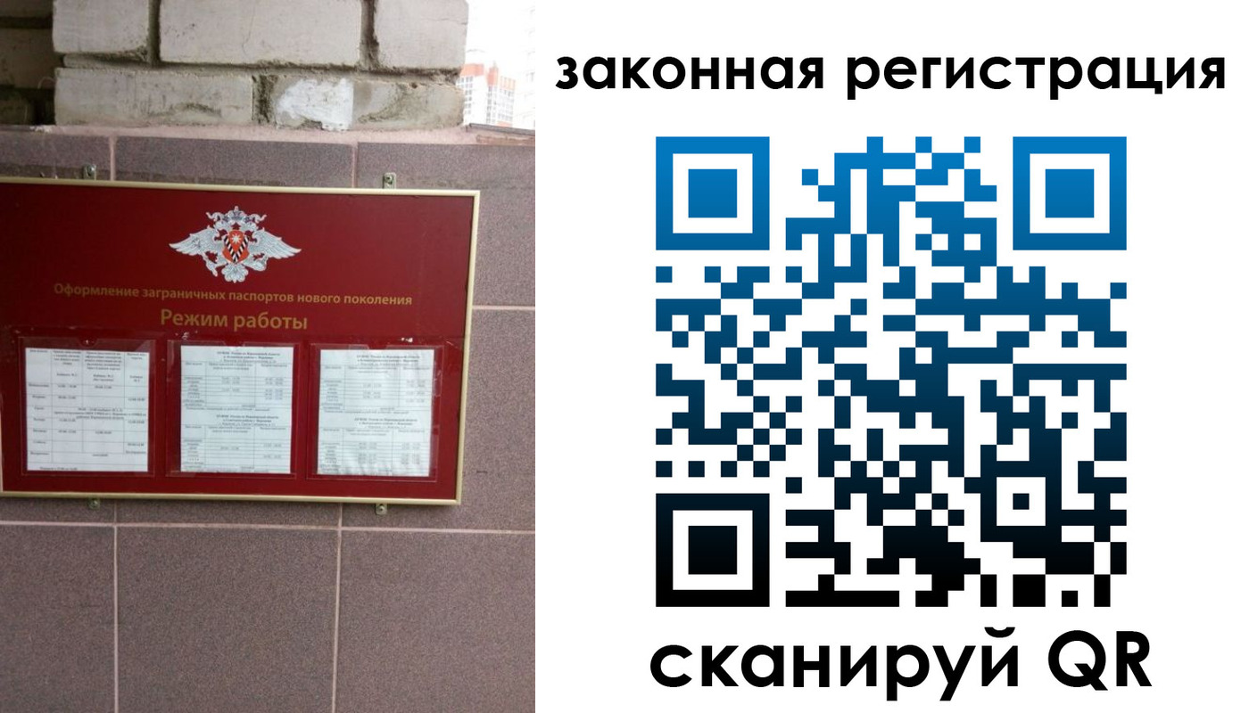 временная регистрация для школы в Охе