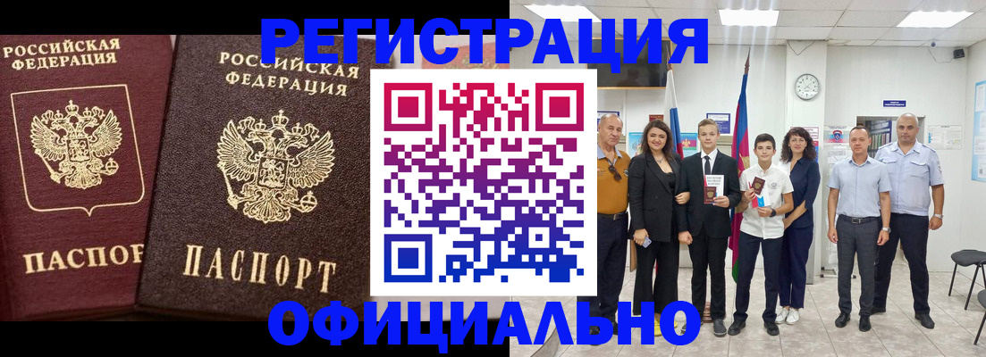 временная регистрация поиск в Охе